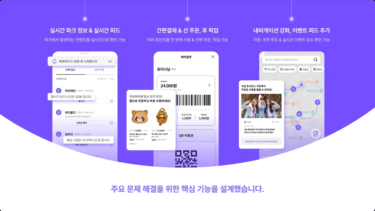 핵심 기능 설계 상세 화면