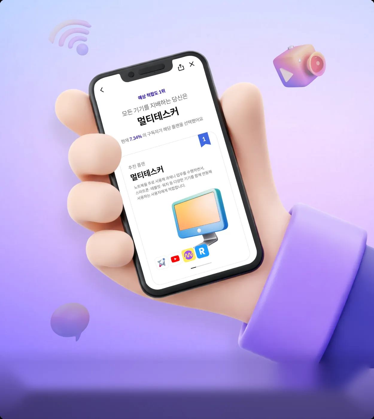 LG U+ Gen Z 요금제 추천 화면 목업