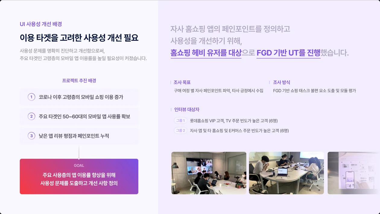 UI 사용성 개선 배경 상세 화면