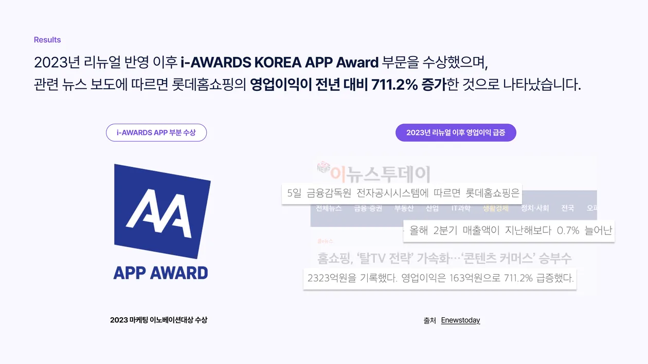 Results 상세 화면