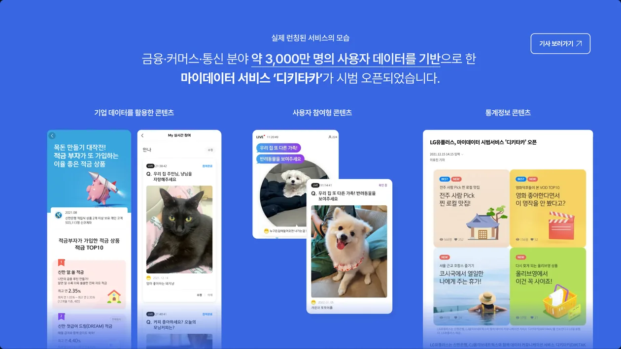 실제 런칭된 서비스의 모습 상세 화면